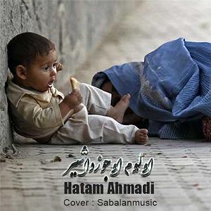 دیکلمه ulum ujozdasher