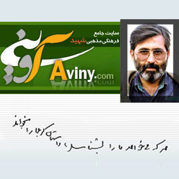 برای رد تصویر صفحه بانک صوت و تصویر(نوحه سخنرانی ویژه محرم