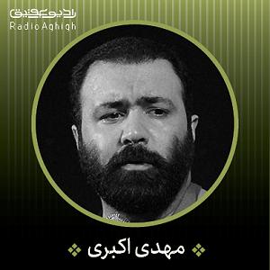 77 برنامه بستنی داغ ! - احترام در دنیای امروزی ! بمیرم از داغ روضه ی مردی که آخر عمرشو زندونه
