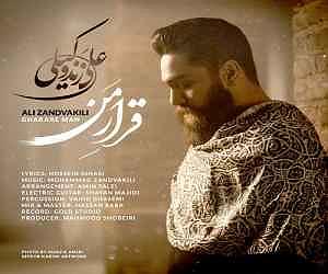 علی زند وکیلی - فصل پریشانی قرار من علی زندوکیلی