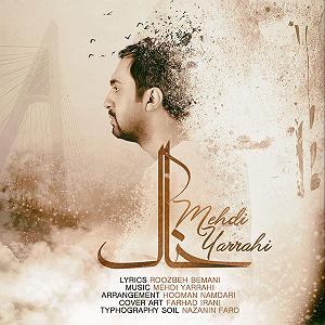 Mehdi Yarrahi Mehdi Yarrahi - Khak