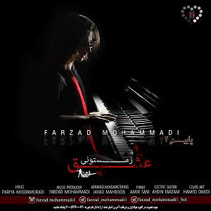 پاییز طلایی 2 عشق زمستونی(پاییز 2)