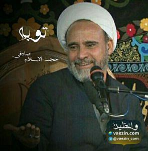 داستان پشتکار آقا گرگه! داستان توبه