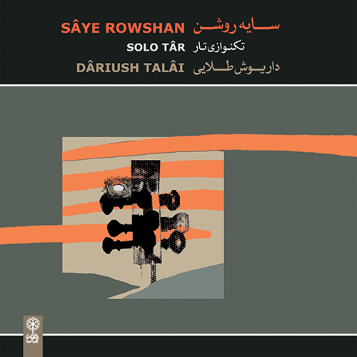 ساکسیفون طلایی عمیق (قطعه‌ی ضربی در نوا)