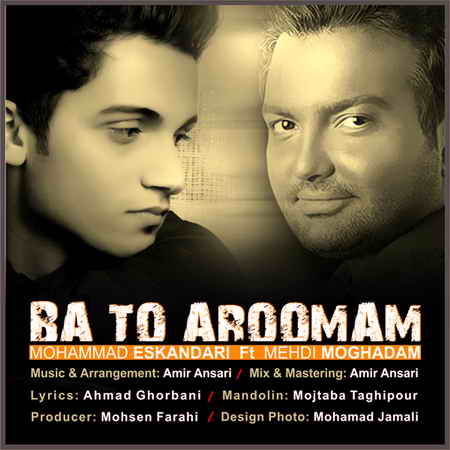 متن آهنگ مهدی مقدم با تو آرومم 