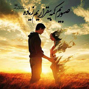 محسن چاوشی - هم خواب جوابم نکن