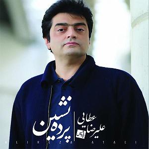 علیرضا قربانی - پرده نشین تصنیف پرده نشین سوین