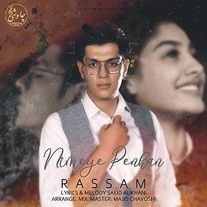 سینا سرلک - نیمه پنهان نیمه ی پنهان اصلی کامل + ریمیکس تند بیس دار