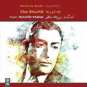 Fast Charge Selection - 1 آرزوی دل (ارکستر شماره‌ی یک رادیو، سه‌گاه، علی موید ثابتی)