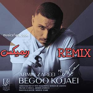 پادکست لاو 555دی جی حمید خارجی  بگو کجایی(دی جی حمید خارجی و کهزاد)(remix)مپ 3