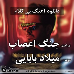 داستان بی اعصابی راننده بی کلام جنگ اعصاب از