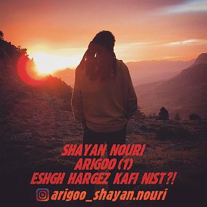 عشق هرگز کافی نیست عشق هرگز کافی نیست؟!