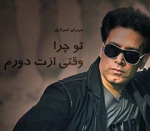 رضا یزدانی - صد فرسخ ازت دورم وقتی ازت دورم