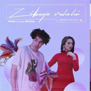 خواستگار وحشی! زیبای وحشی(می)