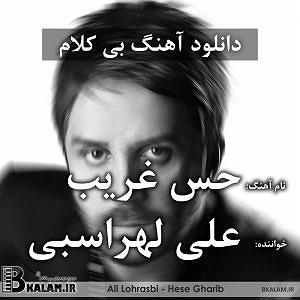 پیاله (29)؛ عذابست این جهان بی‌تو مبادا یک زمان بی‌تو… بی کلام امام زمان (تو همون حس غریبی) از