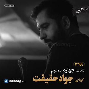 حسین آقا حسین اقا جان