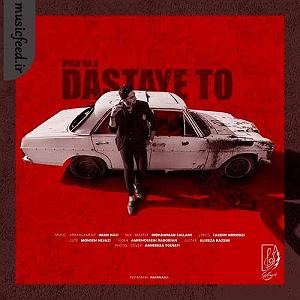 آهنگ کابل از ماست دستای تو