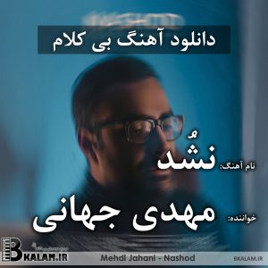 بهترین‌های جز : به مناسبت روز جهانی ساکسیفون بی کلام نشد از