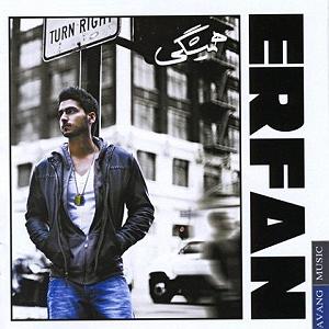 عشق پایدار دوباره پایدار و مروارید