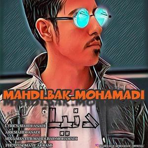 دیس بک مهدی اعراف به نام گرگ دنیا