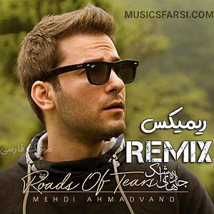 موسیقی جاده های اشک از مهدی احمدوند جادهای اشک(دی جی علی ادریس)