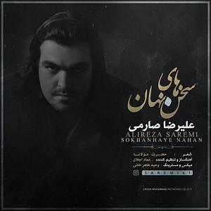 علیرضا صارمی سخن های نهان