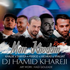Dj hamid khareji من خودم