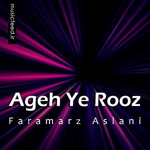 فرامرز اضلانی ?معرفی و   اگه یه روز (بری سفر)