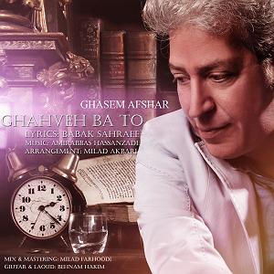 Delshoore_Aron Afshar _Donid Remix Ghasem Afshar - Ghahveh Ba To