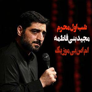 آلبوم مناجات مناجات 1