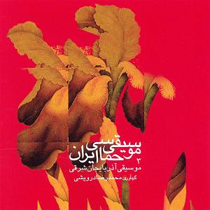 مرد نادون و دختر زرنگ! یک مرد و دو سرنوشت(4)