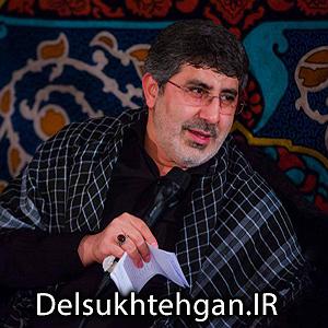 اهنگ نمیدتنی بخدا بخش نهم-شور(بخدا دنیا رو نمیخام بی اباالفضل)-شب دهم فاطمیه اول- 95 11 28