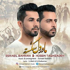 اهنگ faridam از اکبر اسماعیل زاده  مادر دل شکسته