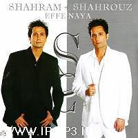 شهرام و شهروز شرتو کم کن