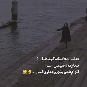 دوست دارم رنگ چشات – دوست دارم رنگ چشات شاد ارکستی