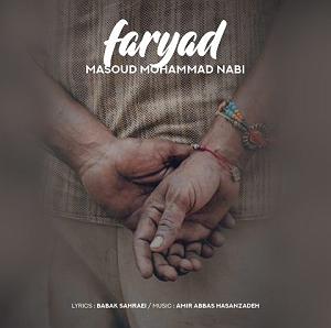 آهنگ کابل از ماست فریاد، شنونده "فریاد" از عزیز در نکس وان باشید.