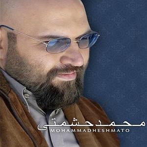 nalehaye sang قدیمی و شاد شیشه و سنگ