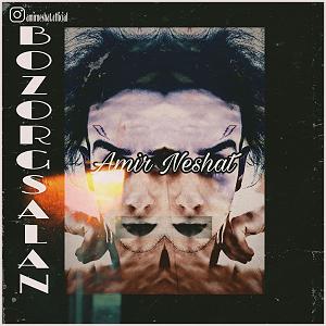 اراذل اراذل تایم ملی