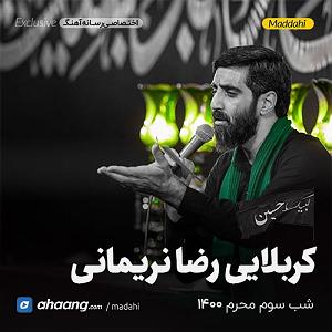 nalehaye sang نعل تازه سنگ