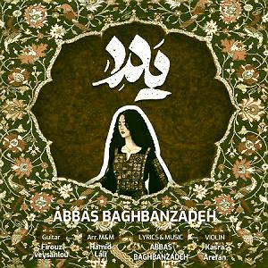 خانه های من یلدا از عباس باغبان زاده