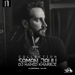 پادکست لاو 555دی جی حمید خارجی  سامان جلیلی سلستین(پادکست)