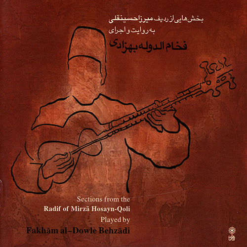 آهنگ گیلکی "جان گیلان" گیلکی (آواز حجاز و دستان عرب)