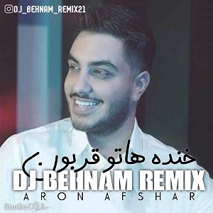 محمد علیزاده - خنده هاتو قربون خندهاتو قربون رمیکس