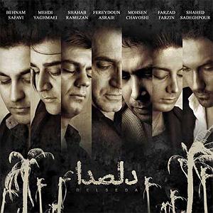 محسن چاوشی و سینا سرلک - دل ای دل سلام به صلح دل صدا