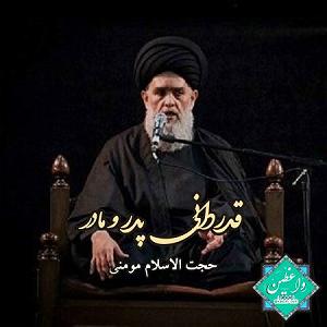 پدر خشن و مادر دیوانه و پسر اوسکل!! قدردانی پدر و مادر