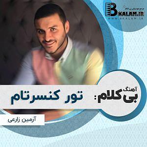 04 داستان یک وهابی! - کله پاچه عمر بی کلام تور کنسرتام از آرمین زارعی ۲afm