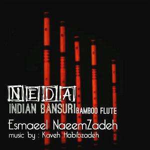 اهنگ faridam از اکیف اسماعیل زاده  ندا