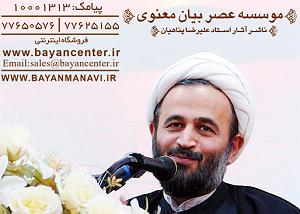 موسیقی در سفر با خانواده نکاتی برای افزایش بهره وری از سفر اربعین-بیان معنوی