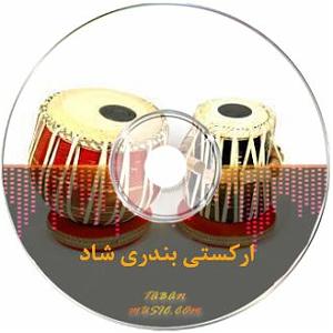 اهنگ فولکلور وساز دختر فراش باشی  بندری ابادانی امید جهان دختر ابادانی