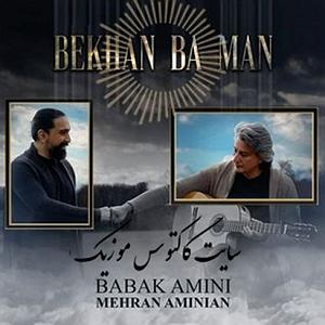 33 داستان یک وهابی! - برایم الرحمن بخوان! بخوان با من